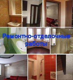 Ремонтно-отделочные работы в Кирове